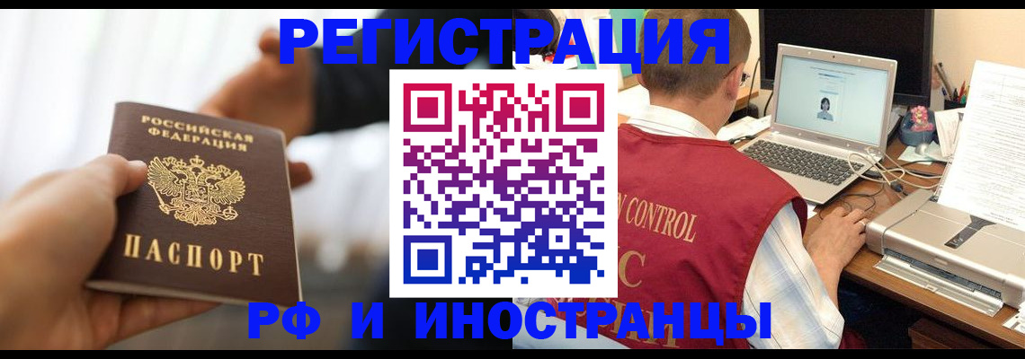 прописка паспорт в Тейково