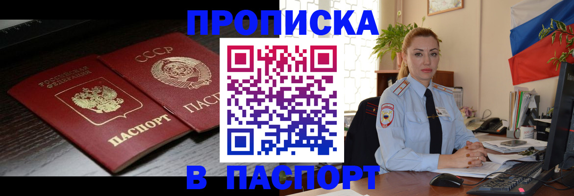 временная регистрация гарантия в Тейково